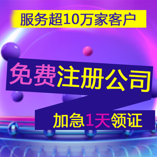 如何檢查公司注冊(cè)是否成功？