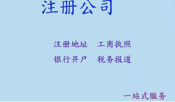 2022年深圳注冊公司經營范圍怎么寫？