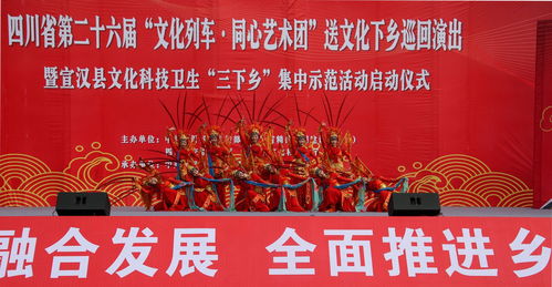 文化列車攜同心藝術(shù)團(tuán)走進(jìn)宣漢 一場流動的藝術(shù)盛宴